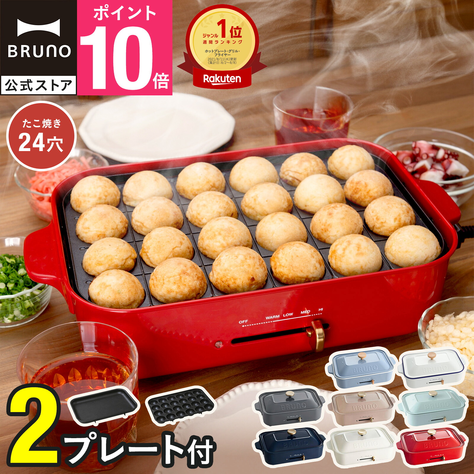 P10倍】【BRUNO 公式】 ホットプレート ブルーノ コンパクト 
