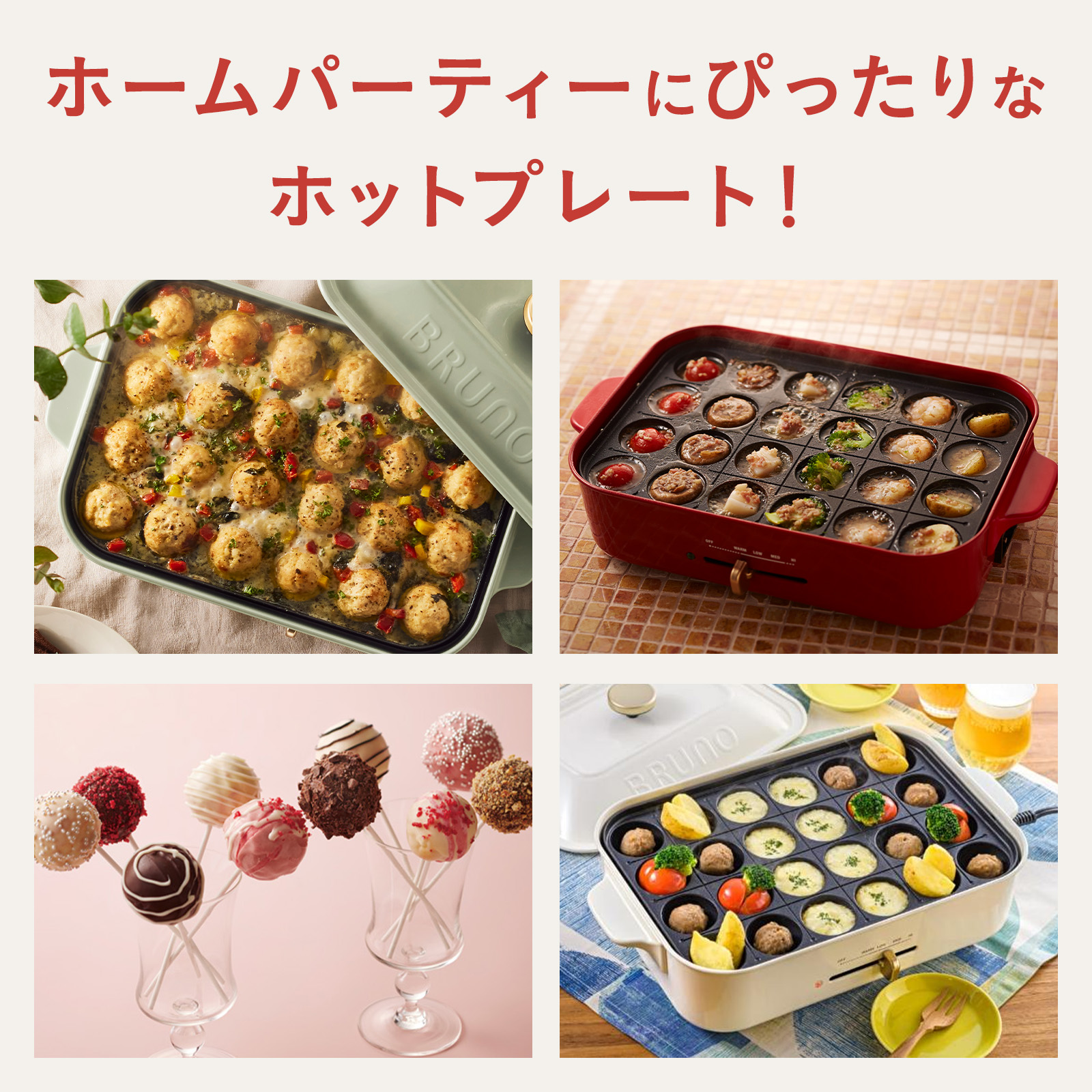 P10倍】【BRUNO 公式】 ホットプレート ブルーノ コンパクト 
