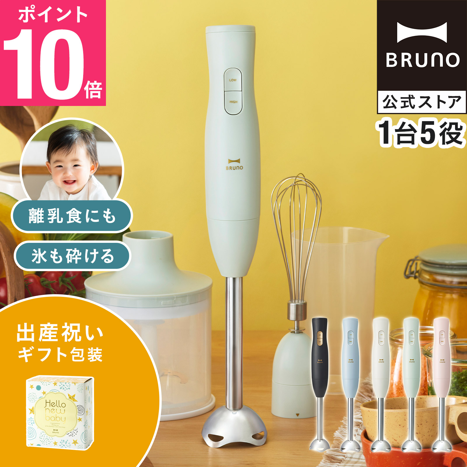 楽天市場】【公式】BRUNO マルチスティックブレンダー2専用チョッパー