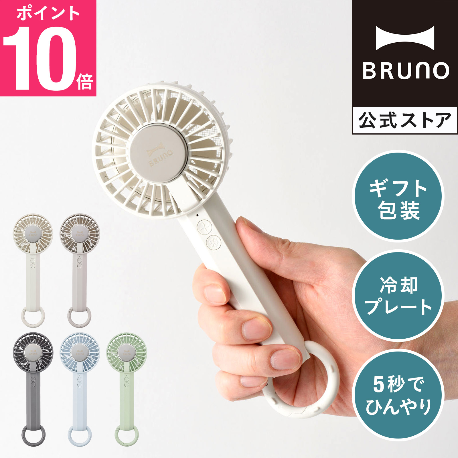 BRUNO 冷却プレートファン BDE070