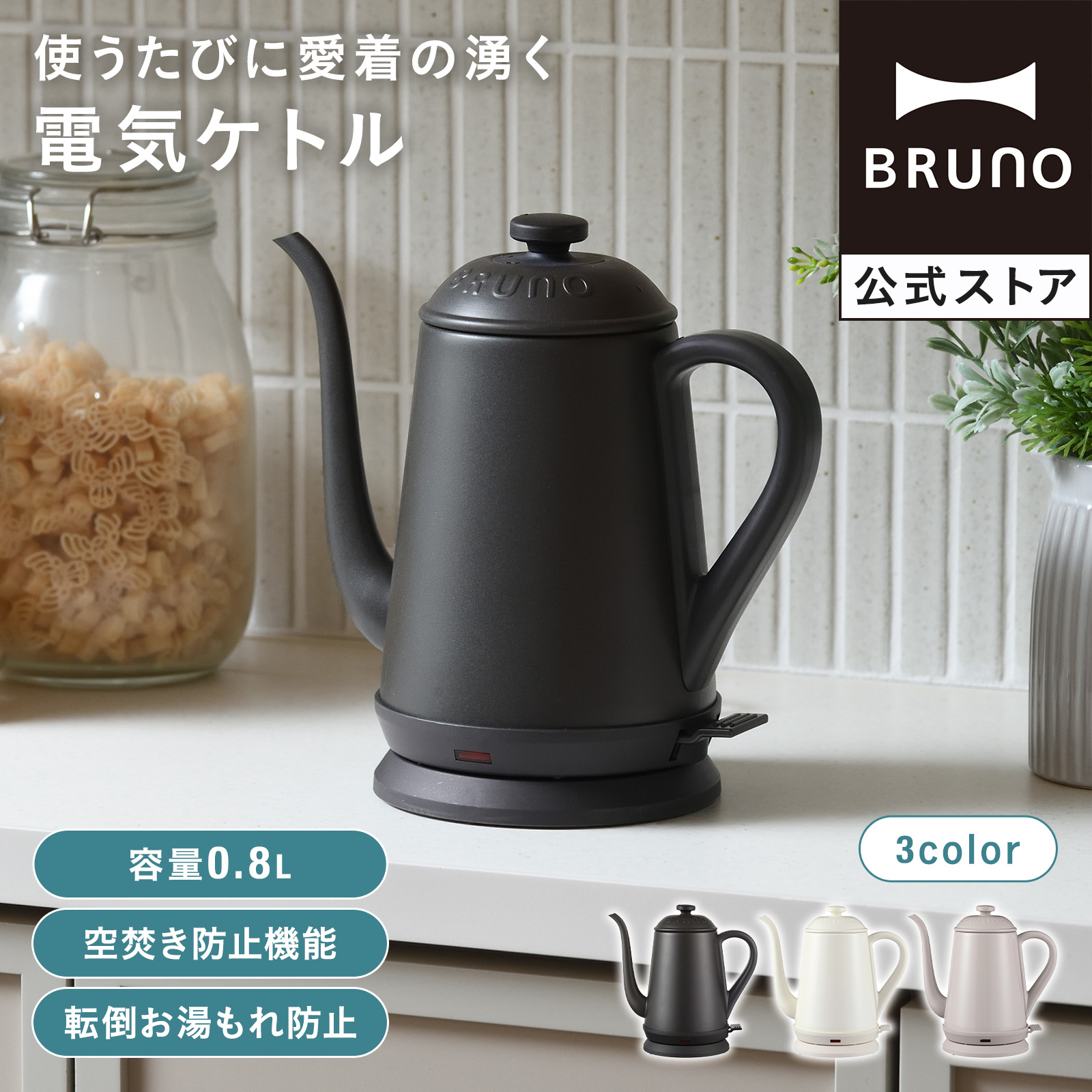ステンレスデイリーケトル 0.8L