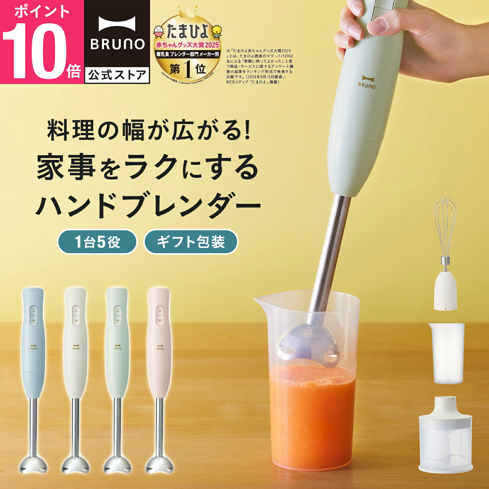 新品 BRUNO ブルーノ マルチスティックブレンダー BOE034 2024年 楽天市場】新色入荷！BRUNO ブルーノ マルチスティック