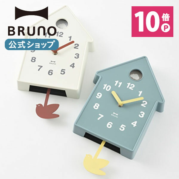 楽天市場】【BRUNO 公式】 BRUNO ブルーノ 時計 デジタル時計