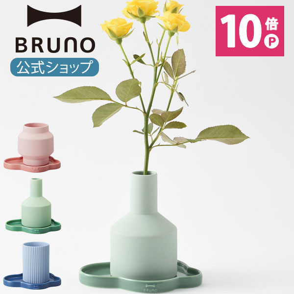 楽天市場 公式 Bruno ブルーノ パーソナル気化式加湿器vase e047 Brunoブルーノ公式楽天市場店