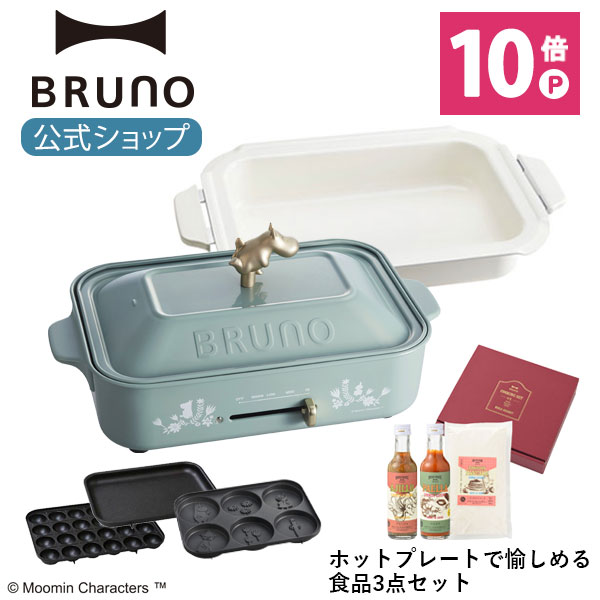 全国宅配無料 楽天市場 公式 ムーミン Bruno ブルーノ コンパクトホットプレート 鍋 Cooking Set 01 プレート2種 たこ焼き マルチプレート セラミックコート鍋 Boe070 電気式 ヒーター式 10w Brunoブルーノ公式楽天市場店 格安 Sda Org Sg