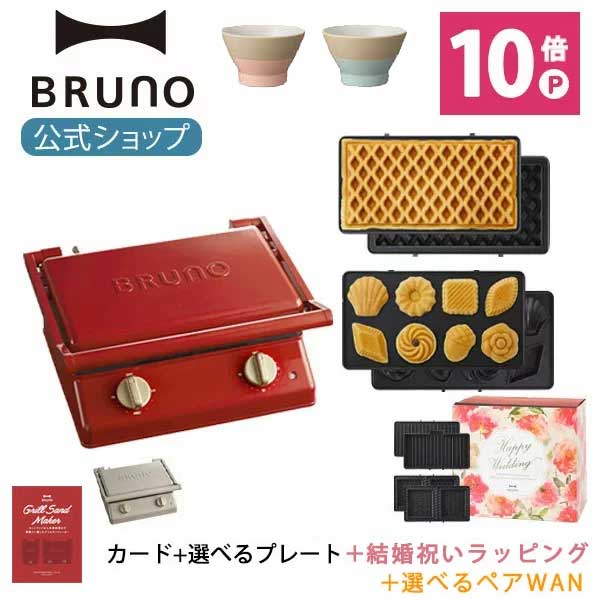 【6月百貨店SALE押さえる】ホットプレートグランデ15%OFF大売り出し執り行なう