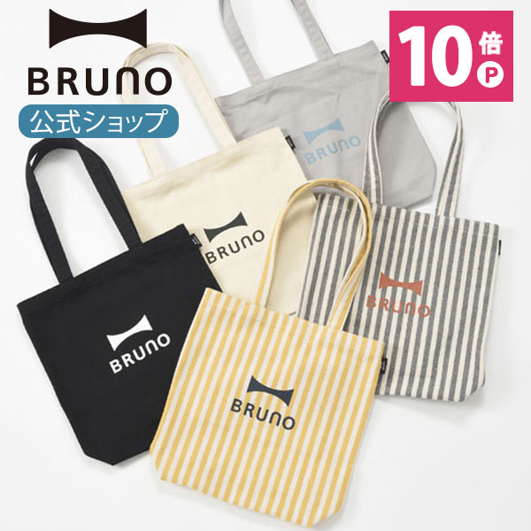 楽天市場】【公式】BRUNO コンパクト エコバッグ M 買い物 スーパー 便利 トートバッグ 折りたたみ かわいい シンプル トート レジ バック  レジカゴバック ショッピングバッグ 母の日 ギフト イエロー オレンジ ピンク カーキ ブルー グリーン ネイビー : BRUNOブルーノ ...