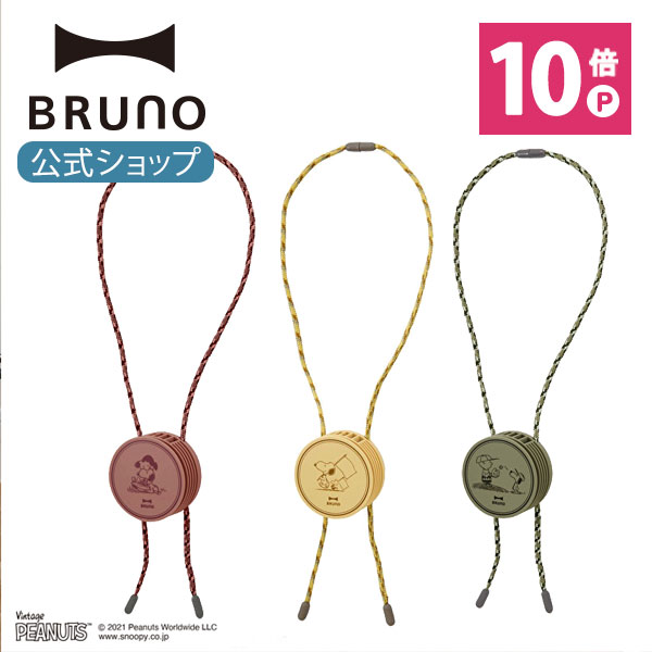 楽天市場 インテリア 冷房 扇風機 ファン Brunoブルーノ公式楽天市場店