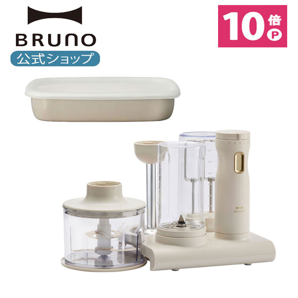 全品送料無料 BRUNO ブルーノ ミニボトルブレンダー i9tmg.com.br