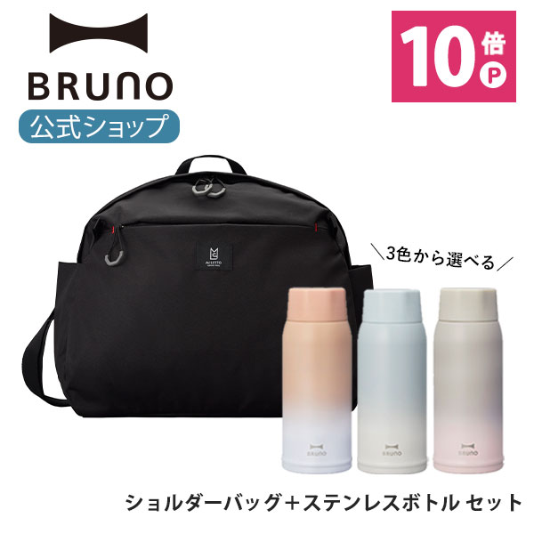 9009円 専門店では BRUNO ブルーノ TROT トロット ショルダーバッグ L 軽量 ステンレス スクリュー ボトル medium セット  MILESTO ミレスト かばん スポーツバッグ ワンカラー メンズ レディース 男性 女性 ユニセックス アウトドア 自転車 旅行 通勤 通学  機内持ち込み ...