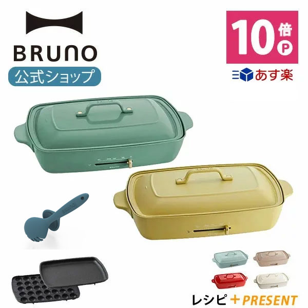 楽天市場】ポイント最大32倍【公式】BRUNO ブルーノ SLOWER BBQ STOVE Alta L : BRUNOブルーノ公式楽天市場店