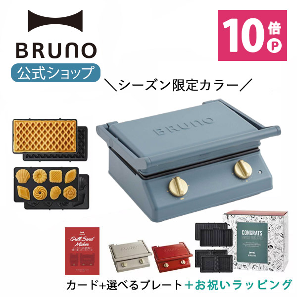 【6月百貨店SALE押さえる】ホットプレートグランデ15%OFF大売り出し執り行なう