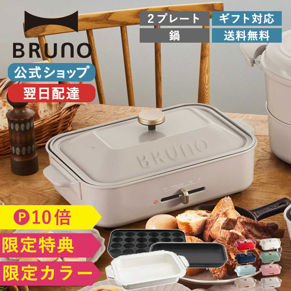 マーケット ホットプレート たこ焼き 鍋 コンパクトホットプレート プレート2種 平面 セラミックコート鍋 レシピブック お祝い ラッピング 電気式  ヒーター式 BOE021