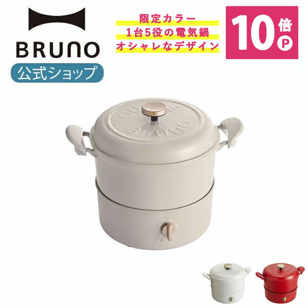 【6月百貨店SALE押さえる】ホットプレートグランデ15%OFF大売り出し執り行なう