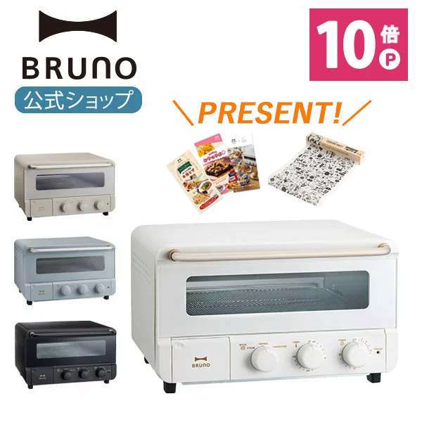 【公式】 BRUNO ブルーノ スチーム&ベイク トースター 焼きたて あつあつ 食卓 オープン 高温 短時間 焼く あぶる 温める インテリア おしゃれ お洒落 かわいい 可愛い ホワイト ブラック BOE067 結婚祝い 4枚 4枚焼 パン トースト 雑貨 日用品 オーブン トースター 2枚のご紹介