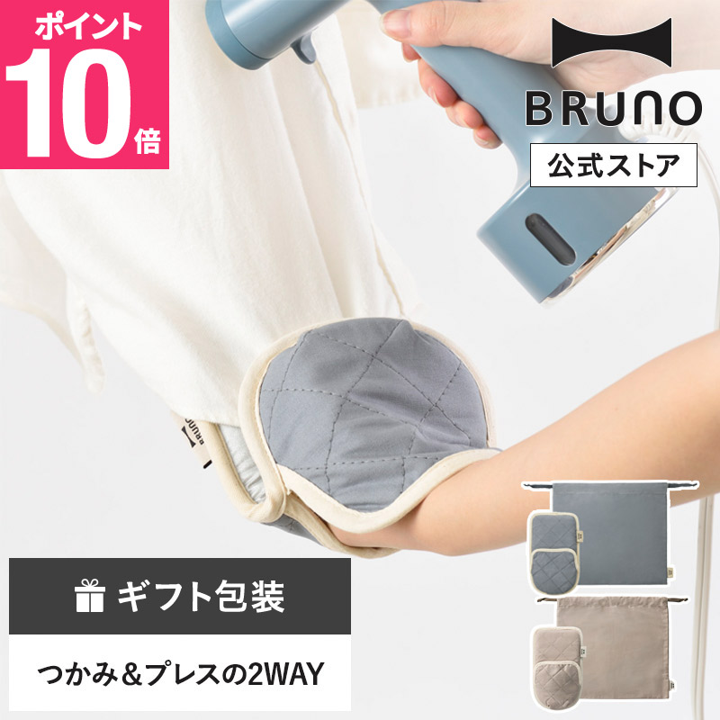 楽天市場】【BRUNO 公式】ブルーノ BRUNO セラミックウォーマー アニマルハグピロー ホット あったか 電子レンジ リラックス カイロ  ウォーマー 安眠 セラミック ビーズ ぬいぐるみ 疲れ 解消 グッズ かわいい 動物 おしゃれ 女性 雑貨 ギフト BOA136メッセージカード ...