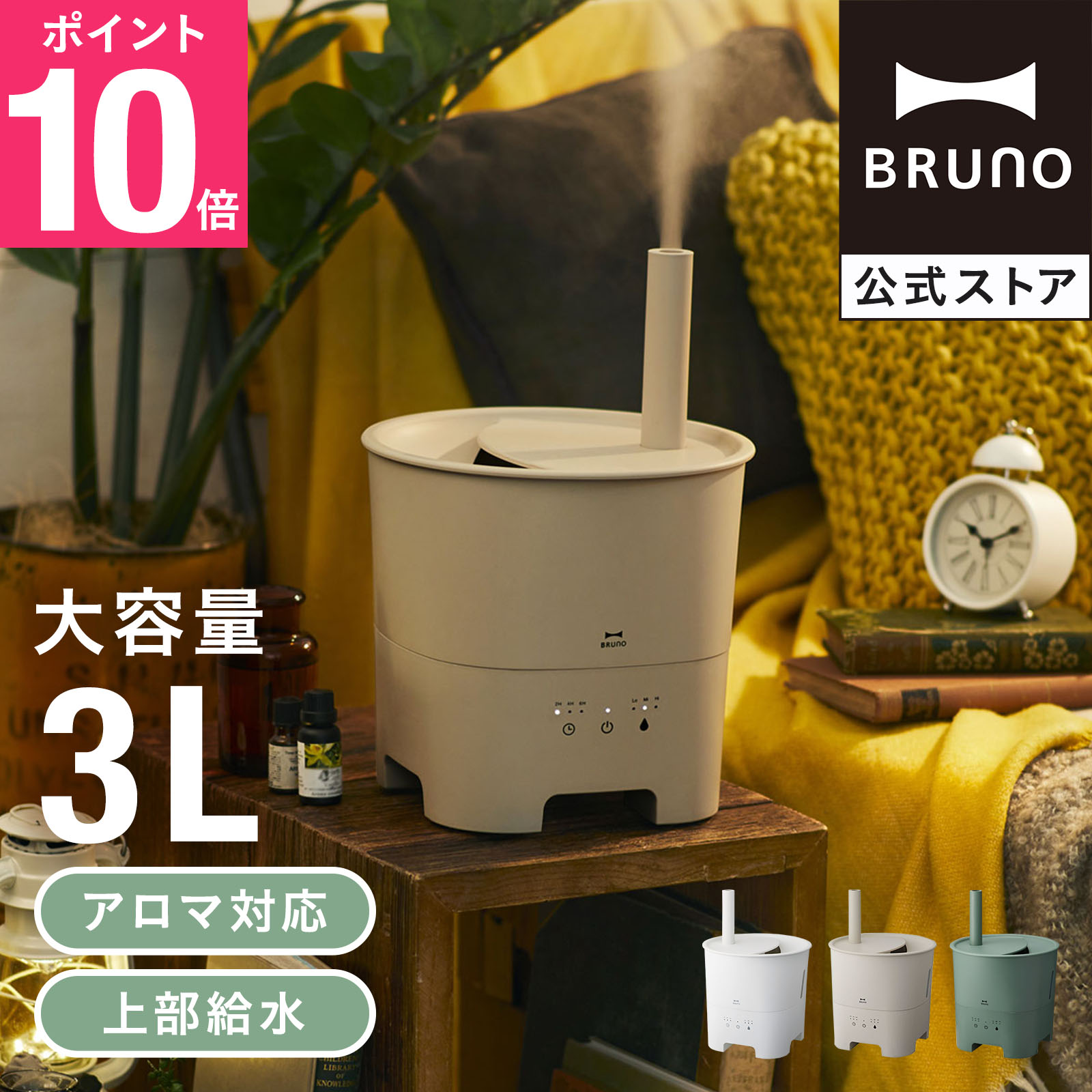 楽天市場】【P10倍】【BRUNO 公式】 ファン ヒーター 電気