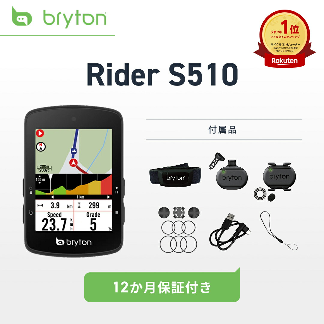 循環過程電子計算機 サイコン GPS ナビ 軍用地図見せびらかす Bryton Rider S510 2.8in ライブ一部分 30第四次元蓄電池 読み込む自動二輪車 形づくる ANT+ Bluetooth 電波探知器相応う 雨合羽IPX7 12ヶ月引き受ける