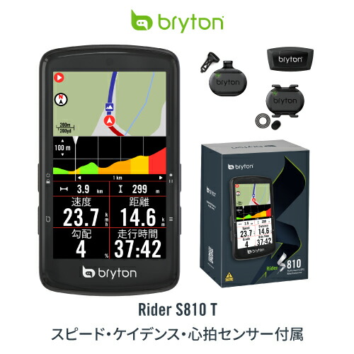 楽天市場】ブライトン公式 サイクルコンピューター サイコン