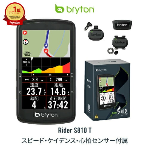 楽天市場】【楽天1位】 サイクルコンピューター サイコン Bryton