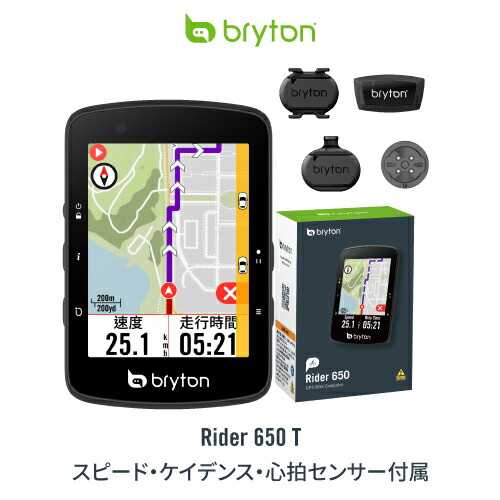 ブライトン Bryton Rider S510E サイクルコンピューター Bryton Rider S510 – Bryton Global Official