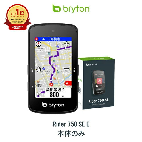 楽天市場】サイクルコンピューター サイコン Bryton Rider S510
