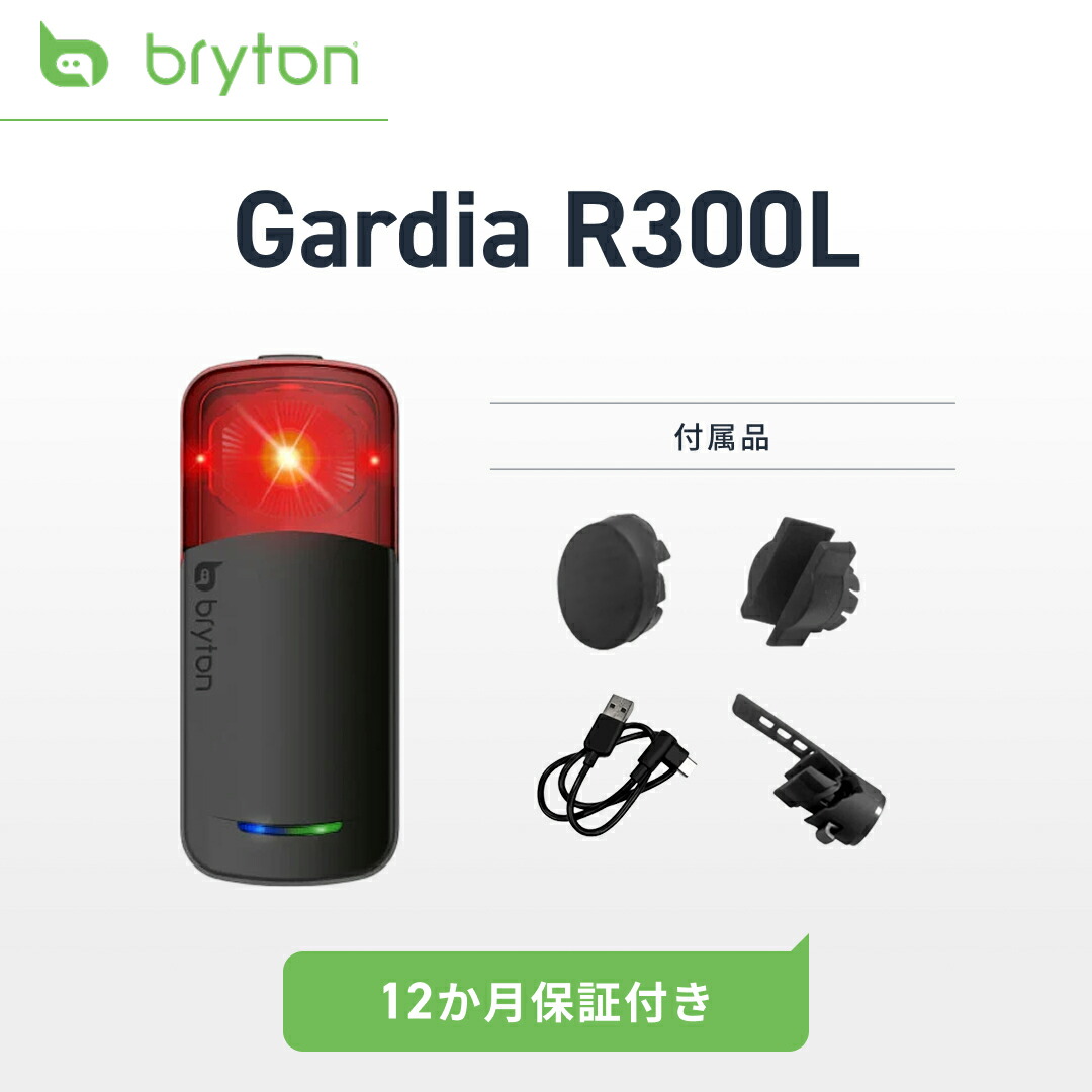 楽天市場】GARMIN ガーミン Varia RTL515 リアビューレーダー