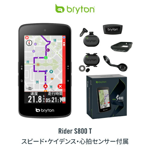 IF001 ブライトン Bryton Rider530 GPS サイクルコンピューター