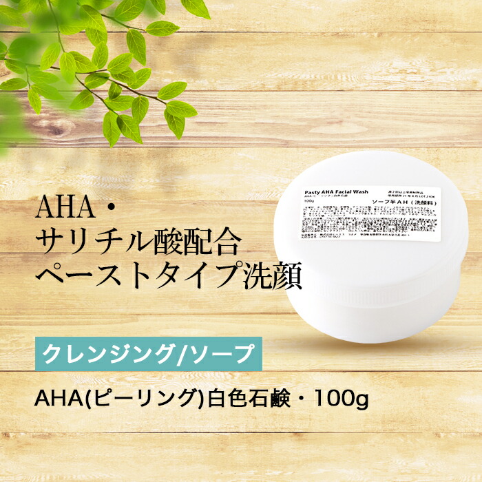 楽天市場】ピーリング 液・110g ピーリング 角質 AHA サリチル酸 ローション パック 送料無料 : 手作り化粧品工房BS-C