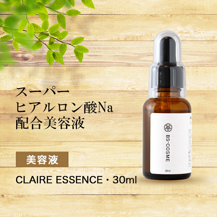 スーパー ヒアルロン酸 Na 配合 美容液 claire essence クレアエッセンス 30ml ナイアシンアミド リピジュア 送料無料 無料