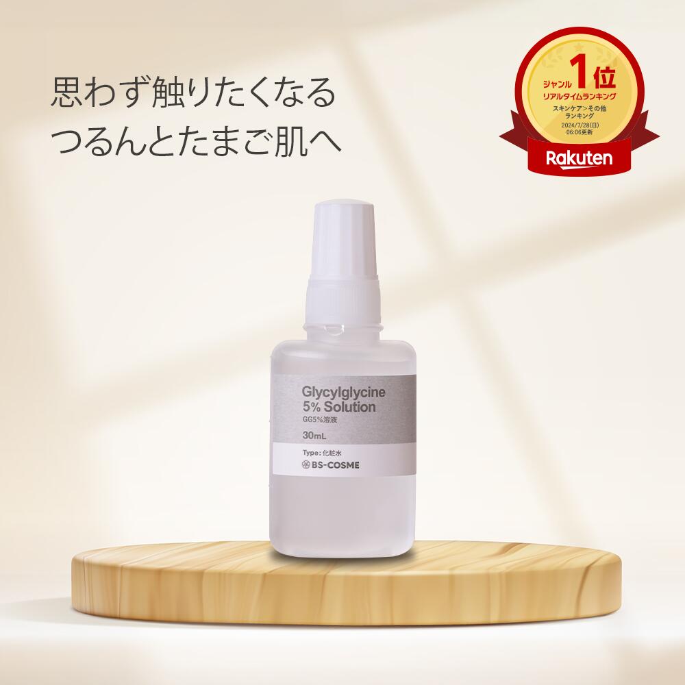 楽天市場】美容液 セラミド美容液 ・30mL ヒト型 セラミド 配合