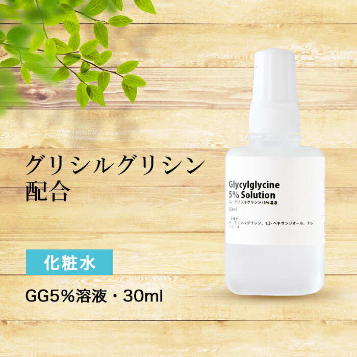 楽天市場】化粧水 安定型 ビタミンＣ 誘導体 5％ ＆アミノ酸 誘導体 3％ 溶液・110g ローション イオン導入 さっぱり グリセリンフリー  送料無料 : 手作り化粧品工房BS-C