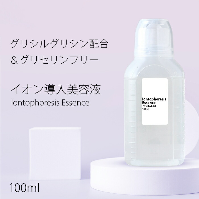 楽天市場 美容液 イオン導入美容液 100ml グリセリンフリー ビタミンc誘導体 導入美容液 グリシルグリシン プラセンタ 送料無料 手作り化粧品工房bs C