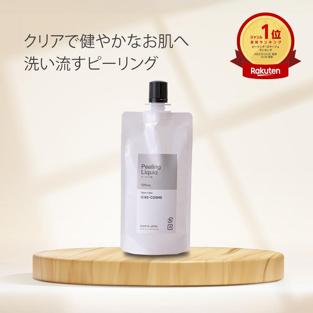【2本セット新品未使用】拭き取り用化粧水　薬用 妙宝泉（ほうせん）2本セット 薬用 妙 宝泉（ほうせん）150mL×2本入り【数量限定】 | OppenBishop