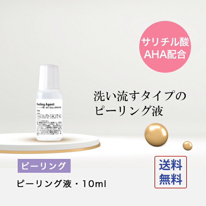 楽天市場 トリートメントの素 32ml 髪の Nmf 原料混合液 ケラチン配合 トリートメントのもと 送料無料 手作り化粧品工房bs C