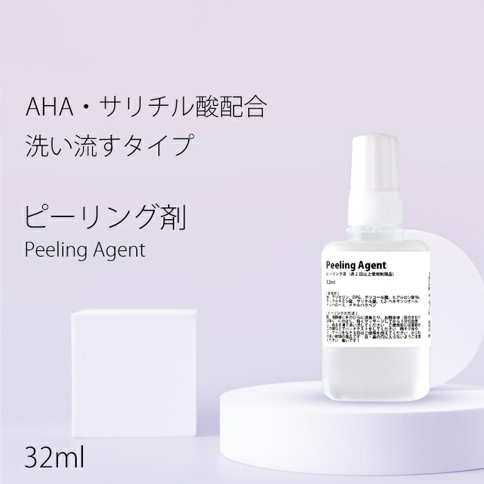 楽天市場 ピーリング 液 32ml ピーリング 角質 Aha サリチル酸 ローション パック 送料無料 手作り化粧品工房bs C