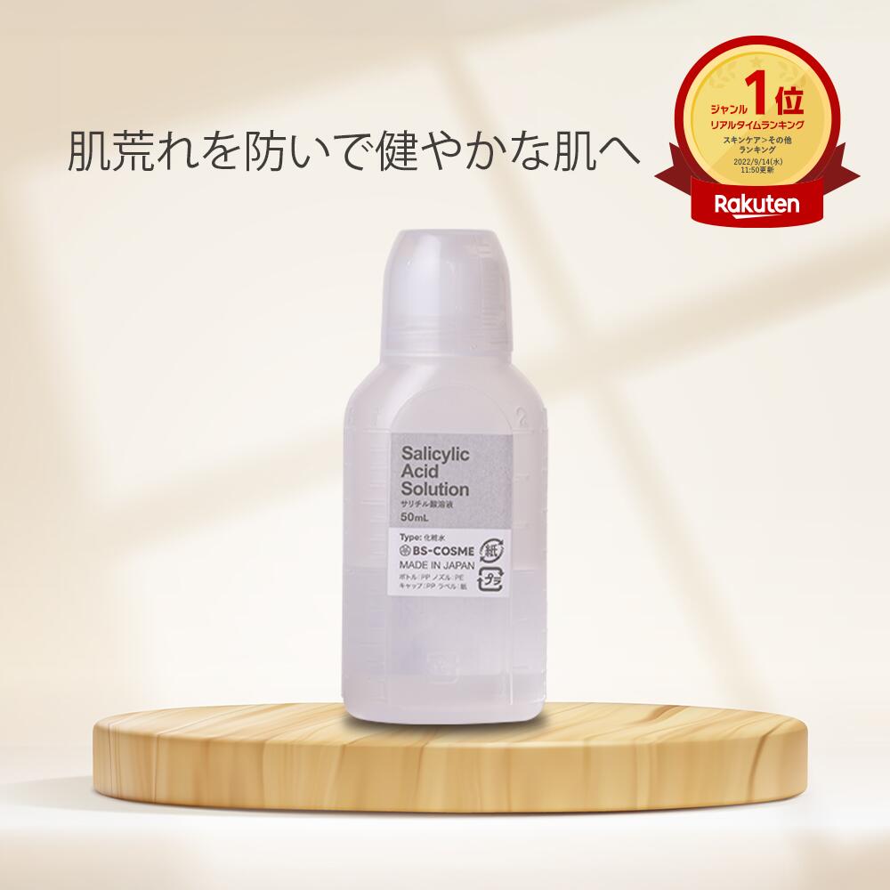 楽天市場】美容水 GG グリシルグリシン 5％ 溶液・30mL / 導入