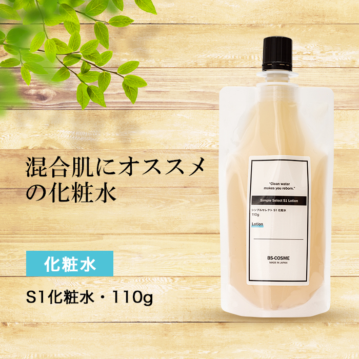 楽天市場】化粧水 安定型 ビタミンC 誘導体 10％ 溶液・110g ローション イオン導入 グリセリンフリー 送料無料 : 手作り化粧品工房BS-C