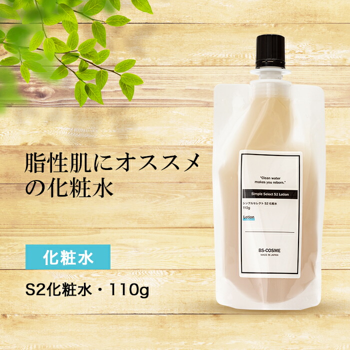 楽天市場】ピーリング 液・110g ピーリング 角質 AHA サリチル酸 ローション パック 送料無料 : 手作り化粧品工房BS-C