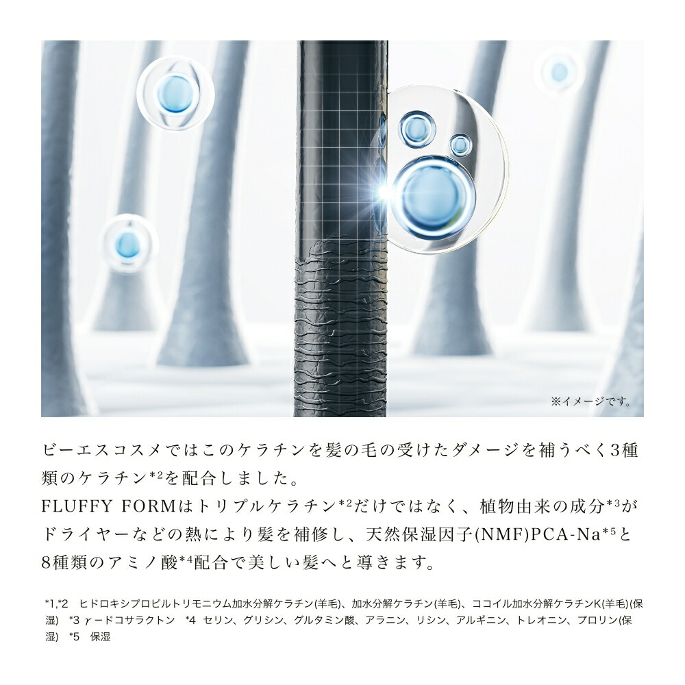 期間限定25％OFF】FLUFFY FORM ケラチン 配合 シャンプー モイスト
