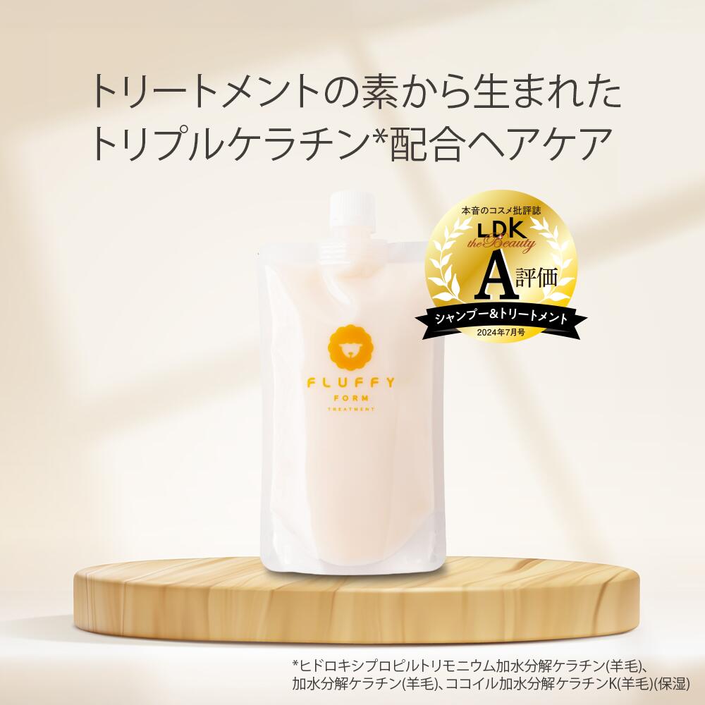 ⁑フラッフィーフォーム FLUFFY FORM シャンプー＆トリートメント FLUFFY FORM ケラチン配合シャンプーモイスト＆トリートメント