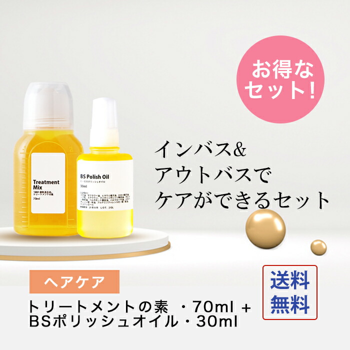 もごアウトバスミスト 12ml 1本 フローラルソープの香り ケラチントリートメント NMF原液混合液 つや お試しサイズ さらさら