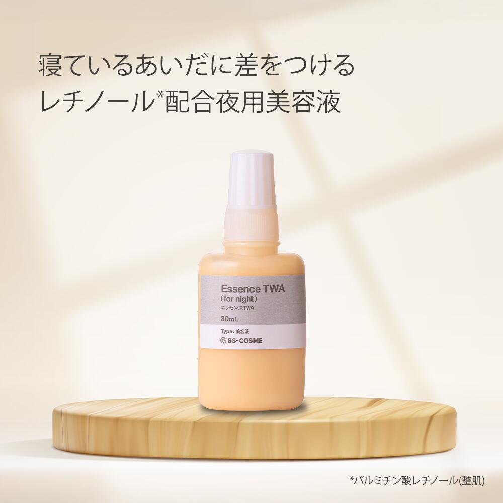 楽天市場】美容液 レチノール エッセンスTWK・20mL セラミド