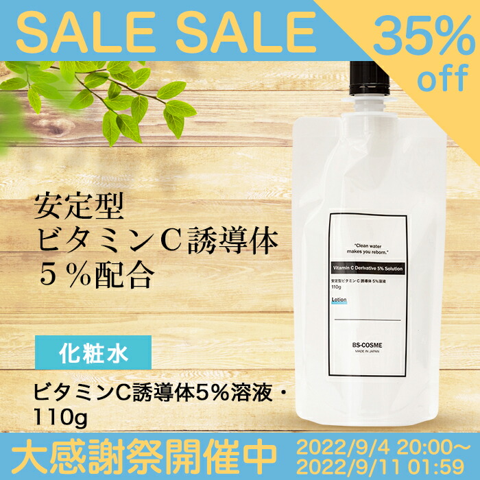 100%正規品 美容液 エッセンスTWA アルジレリン 5％入り 110g ビタミンC誘導体 保湿 乳液 グリセリンフリー 送料無料  turbonetce.com.br