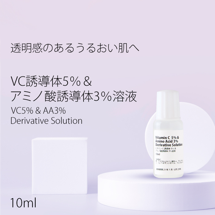 楽天市場 化粧水 安定型 ビタミンｃ 誘導体 5 アミノ酸 誘導体 3 ローション 110ml イオン導入 さっぱり グリセリンフリー 送料無料 手作り化粧品工房bs C