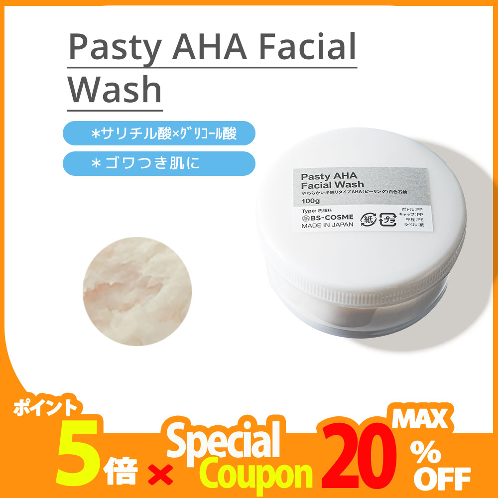 AHAシリーズ AHA-20 50ml（業）