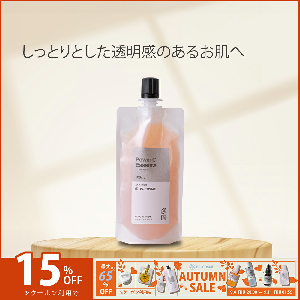 コメルスエッセンス 浸透型 生ビタミンC 美容液 楽天市場】【送料無料】コメルスエッセンス 20ml 1本 浸透型