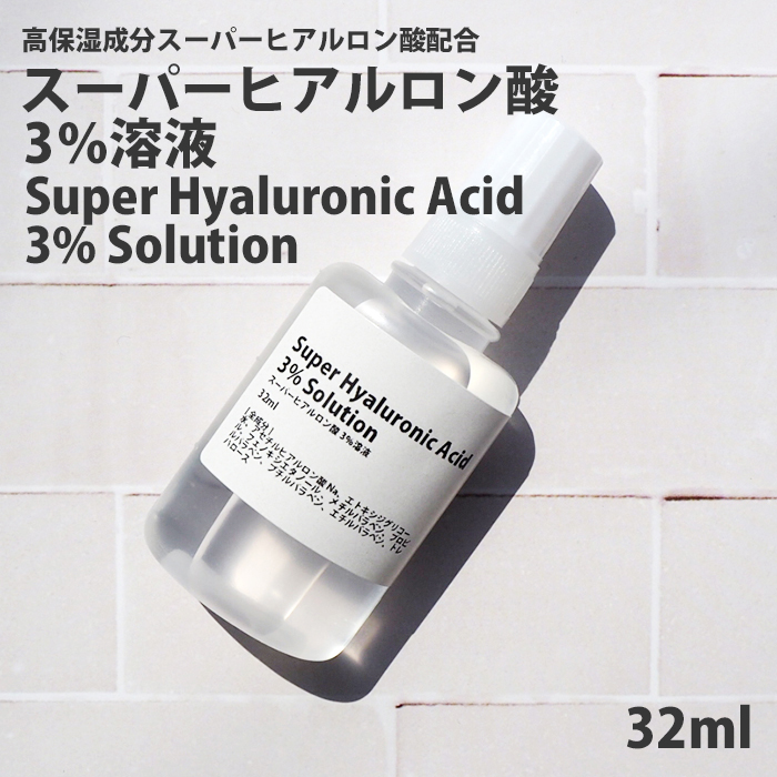 楽天市場 化粧水スーパー ヒアルロン酸 ３ 溶液 32ml さっぱりタイプ イオン導入 グリセリンフリー 送料無料 手作り化粧品工房bs C