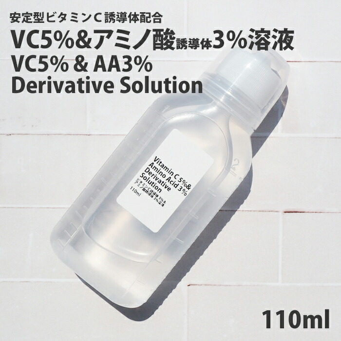 楽天市場 アプレシエ Apps 1 化粧水 50ml用作成キット新世代ビタミンc誘導体 イオン導入 進化型 ビタミンｃ誘導体 送料無料 手作り化粧品工房bs C