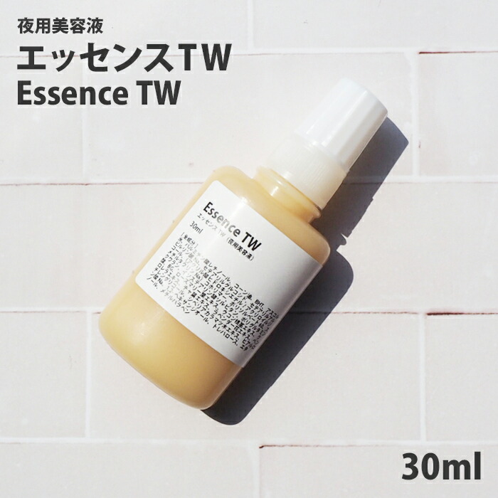 楽天市場 美容液 レチノール エッセンスtw 30ml パルミチン酸 レチノール ビタミンc誘導体 乳液 グリセリンフリー 手作り化粧品工房bs C